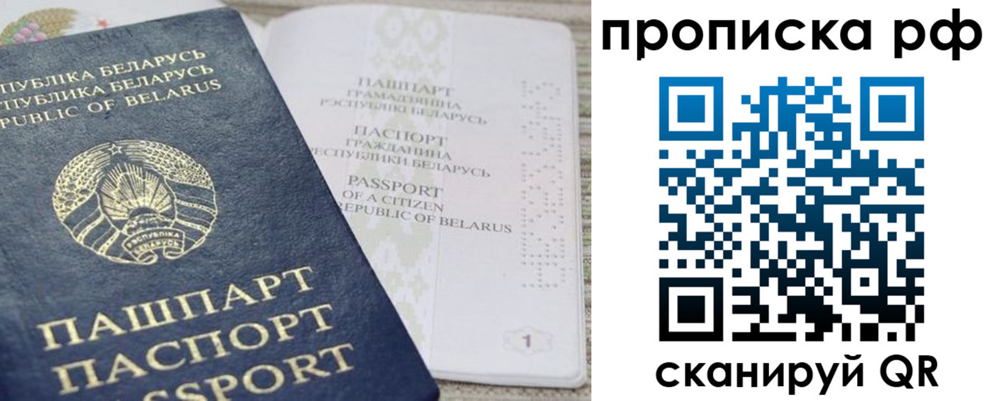 пропишу в квартире в Бакале