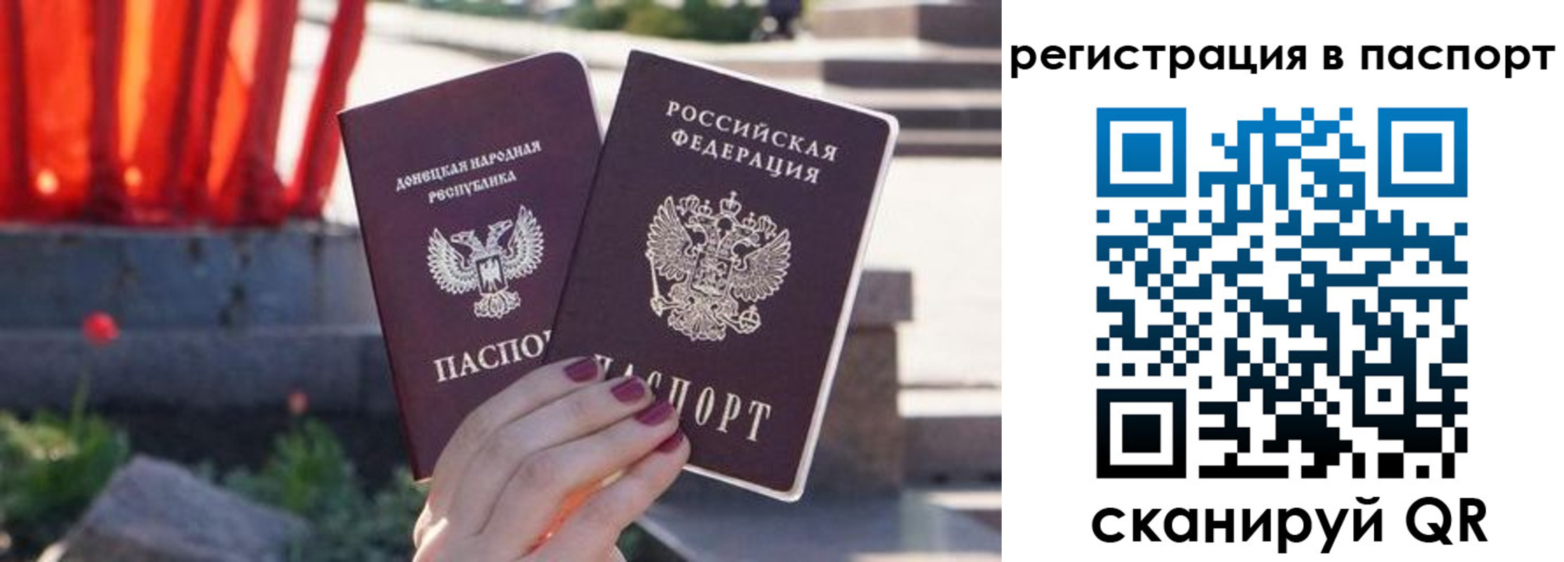 купить прописку в Бакале